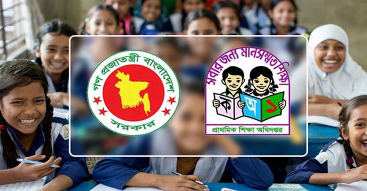 প্রাথমিক বিদ্যালয়ে প্রধান শিক্ষক নিয়োগ: লিখিত পরীক্ষা ১০০ নম্বরে