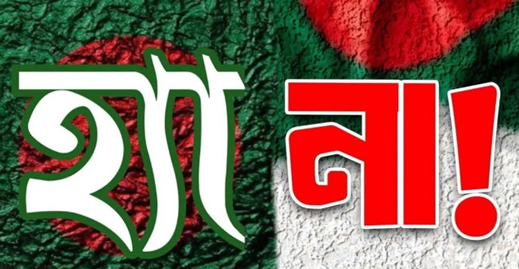 গণভোট ঘিরে সামাজিকমাধ্যমে ‘হ্যাঁ–না’ ক্যাম্পেইন, উত্তপ্ত রাজনৈতিক অঙ্গন