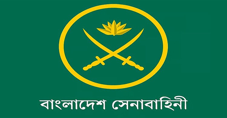 বাংলাদেশ সেনাবাহিনী অসামরিক পদে ৮ শতাধিক লোক নিয়োগ দিচ্ছে, আবেদন ৩০ সেপ্টেম্বর শেষ