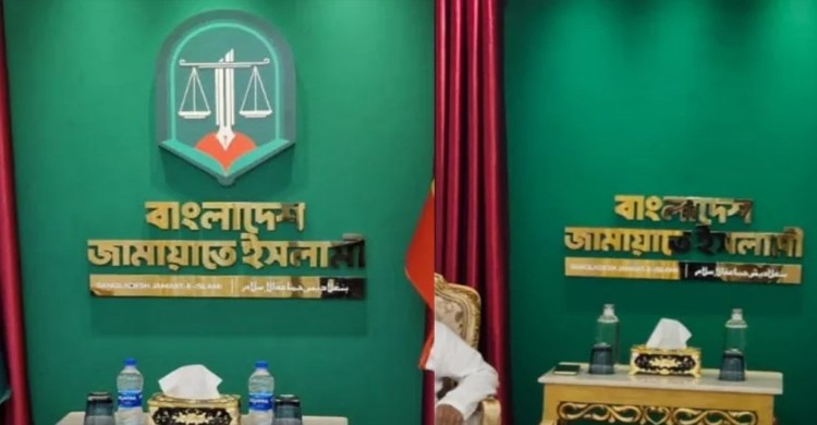 প্রকাশের পরদিনই সরানো হলো জামায়াতের নতুন লোগো