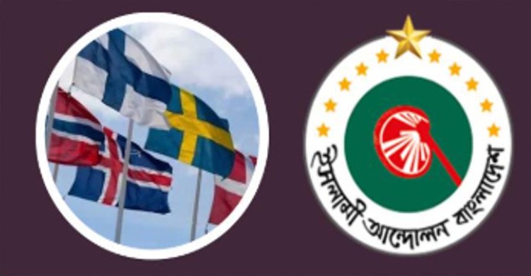 নর্ডিক কূটনীতিকদের সঙ্গে ইসলামী আন্দোলনের মতবিনিময়