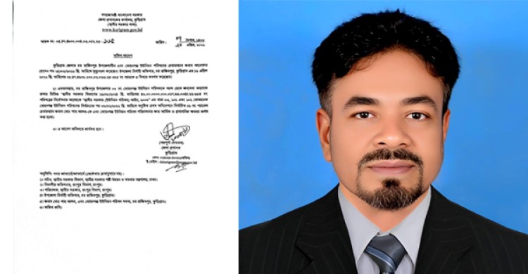 আলম মেম্বারকে ভারপ্রাপ্ত চেয়ারম্যান করে ডিসির প্রজ্ঞাপন