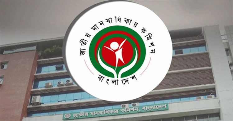 জাতীয় মানবাধিকার কমিশনের সব সদস্যের পদত্যাগ