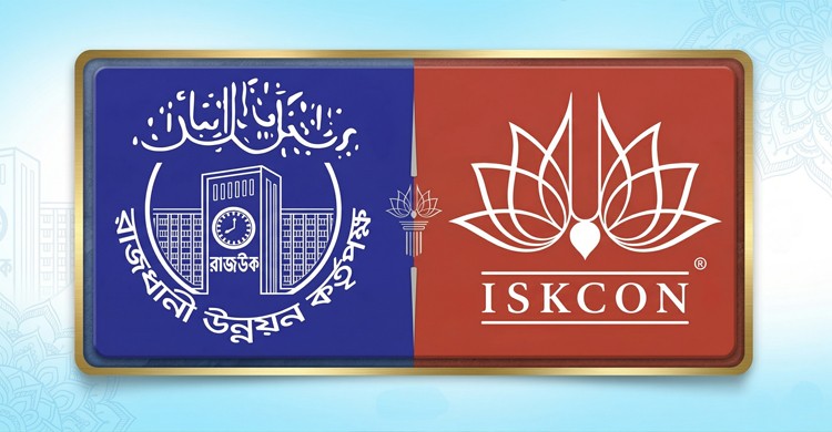 ইসকনকে ২ লাখ টাকায় ১২০ কোটির জমি দিয়েছে রাজউক