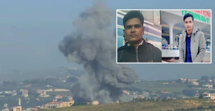 লেবাননে ইসরায়েলি ড্রোন হামলায় দুই বাংলাদেশি নিহত