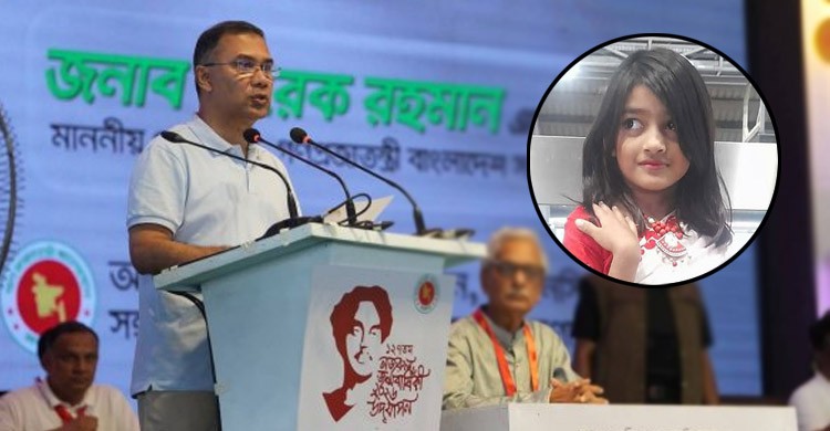 রামিসা হত্যার বিচার ১ মাসের মধ্যে, সর্বোচ্চ শাস্তি মৃত্যুদণ্ড: প্রধানমন্ত্রী
