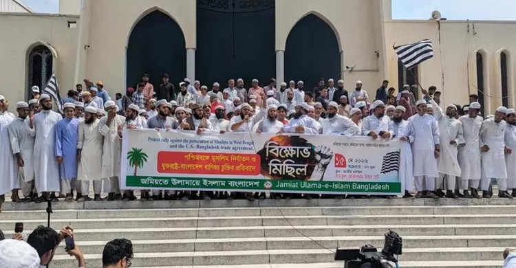 পশ্চিমবঙ্গে মুসলিম নির্যাতনের প্রতিবাদে জমিয়তে উলামায়ের সমাবেশ