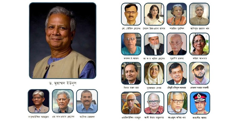 অন্তর্বর্তী সরকারের উপদেষ্টাদের সম্পদ বিবরণী প্রকাশ, দেখে নিন তালিকা