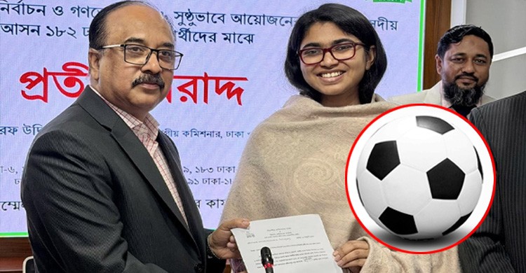 ফুটবল প্রতীক পেলেন তাসনিম জারা