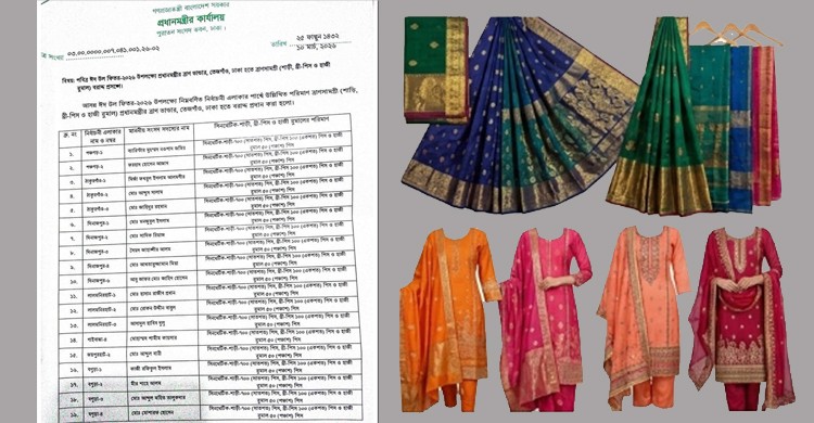 ঈদে শাড়ি-থ্রি-পিস পাচ্ছেন বিএনপি জোটের ২১৫ এমপি, বাদ ১১ দলীয় জোটের এমপিরা