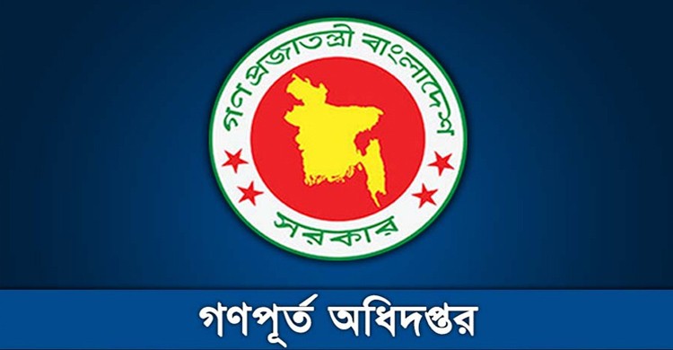 এসি চালানো শিখতে যুক্তরাষ্ট্র যাচ্ছেন সরকারি ৮ কর্মকর্তা