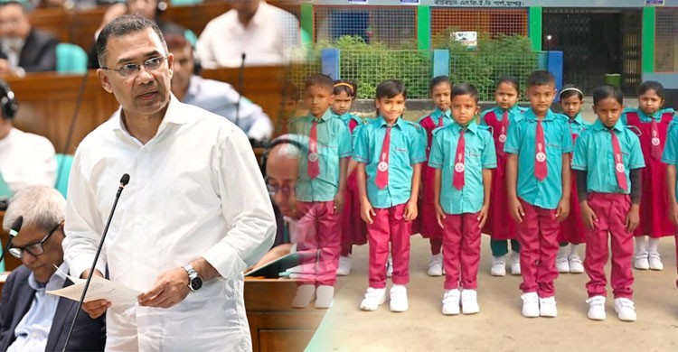 প্রাথমিকের ২ লক্ষ শিক্ষার্থীকে বিনামূল্যে স্কুল ড্রেস বিতরণ করা হবে: সংসদে প্রধানমন্ত্রী