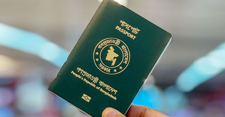 পাসপোর্ট সূচকে আরও ২ ধাপ পেছালো বাংলাদেশ