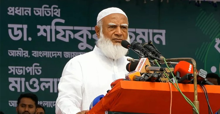 আল্লাহ যদি আমাদের দেশের দায়িত্ব দেন, কেউ আর চাঁদাবাজির সাহস করবে না: শফিকুর রহমান